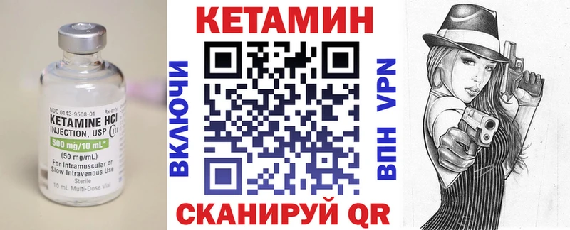 КЕТАМИН VHQ  купить  цена  Новая Усмань 