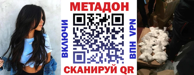 Метадон белоснежный  Новая Усмань 